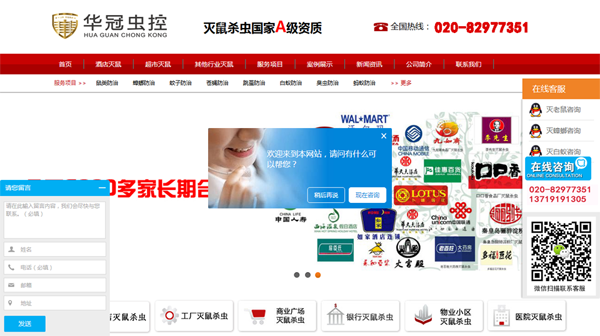 更多客戶案例聯(lián)系我們